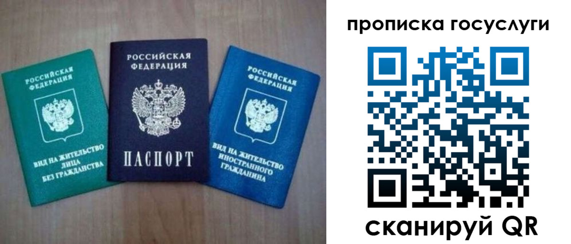прописка для работы в Тавде
