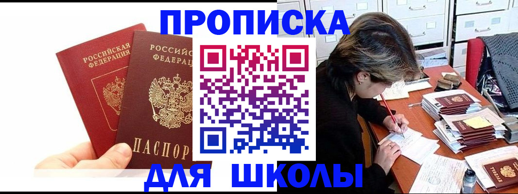 временная регистрация собственник в Тавде