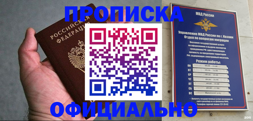 временная регистрация для всех в Тавде