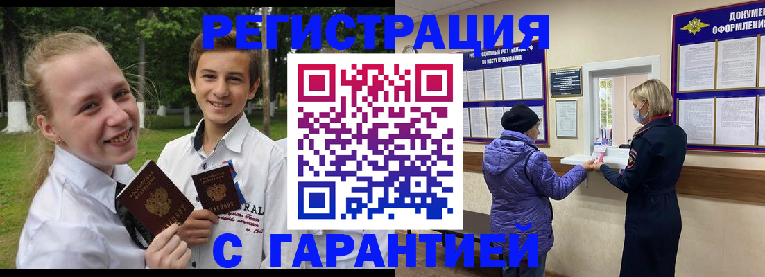 прописка для школы в Тавде